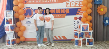 Образовательный слёт «Логомикс -2025" Образовательный слёт «Логомикс -2025".